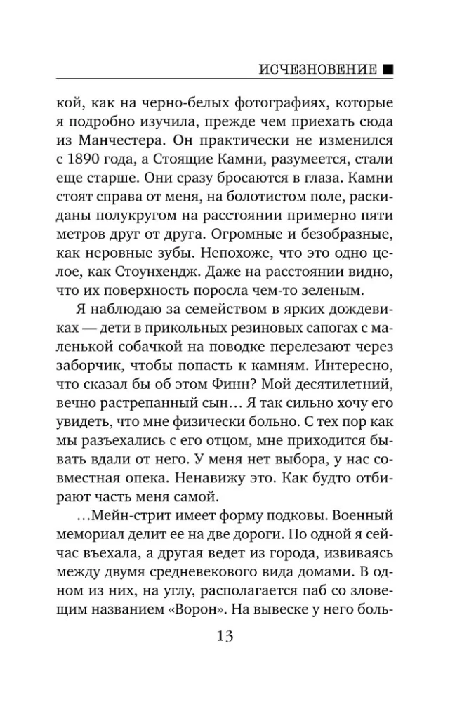 Izzušana